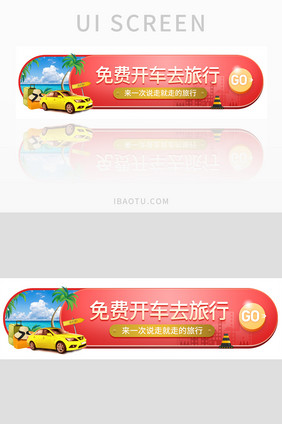 红色实景沙滩旅行banner