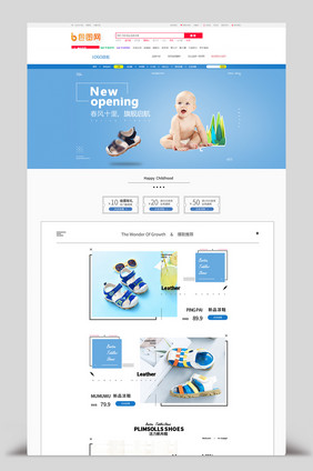 夏季童鞋女鞋淘宝首页模板