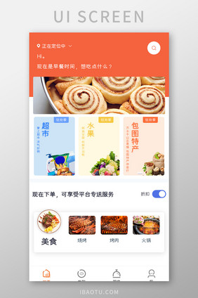 美食APP首页UI移动界面