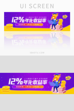 卡通牛市理财储蓄金融banner