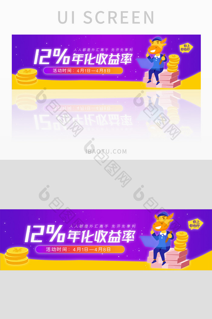 卡通牛市理财储蓄金融banner