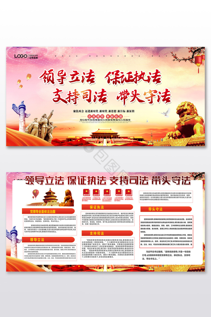 高端立法图片-高端立法素材免费下载-包图网