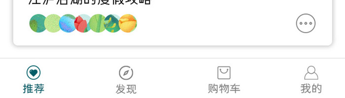 绿色小清新旅游app首页界面设计