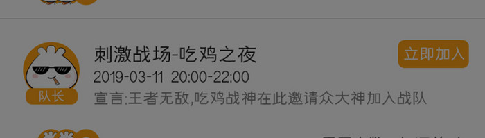 橙色渐变游戏APP时间筛选UI移动界面