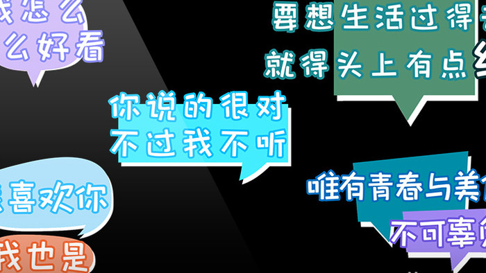 综艺娱乐包装卡通可爱炫彩平面动态字幕模板