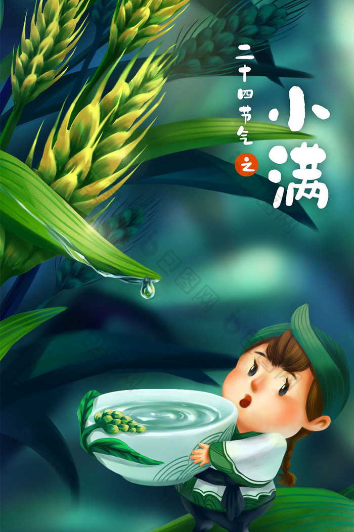 小满绿色可爱卡通中国风gif手机海报
