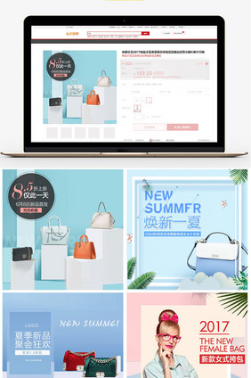 时尚简约风女包淘宝天猫直通车模板