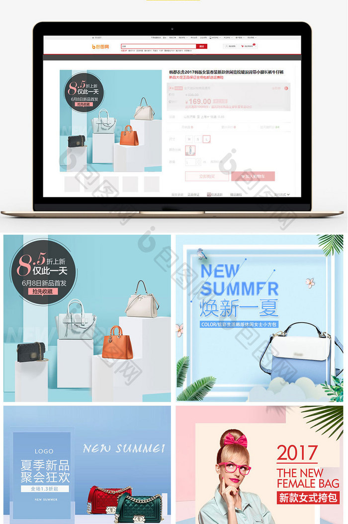 时尚简约风女包淘宝天猫直通车模板