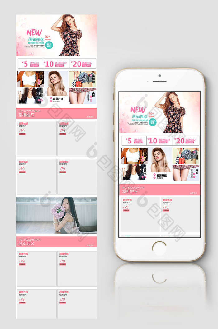 天猫春夏手机端无线端首页模板图片图片