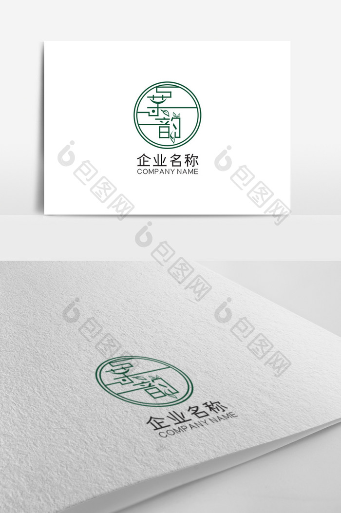 简约时尚茶韵字体logo设计