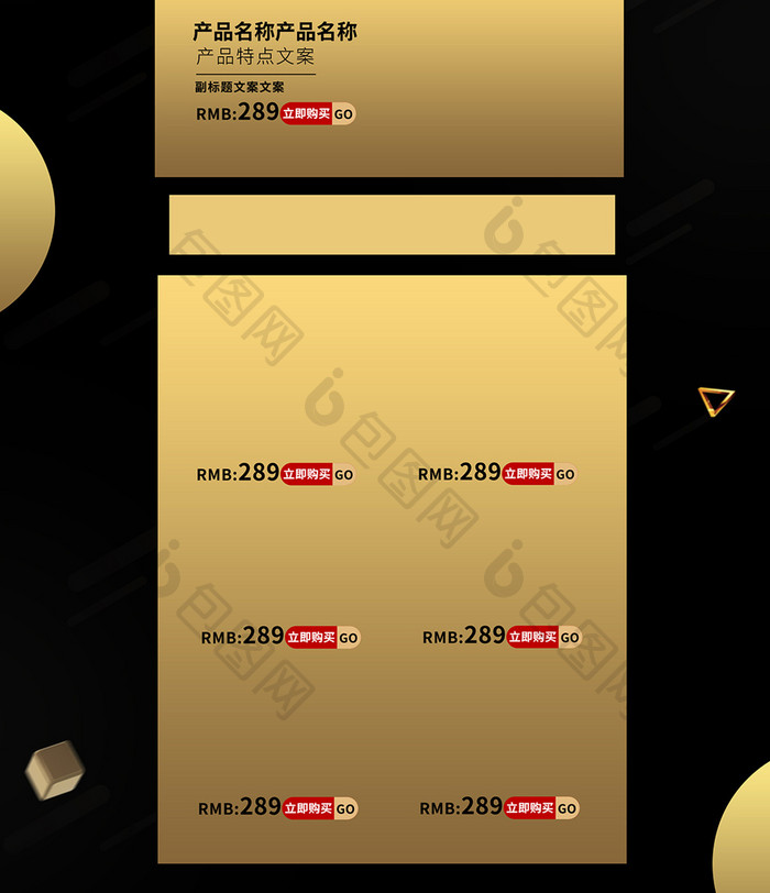 简约黑金风淘宝诚信315促销页面