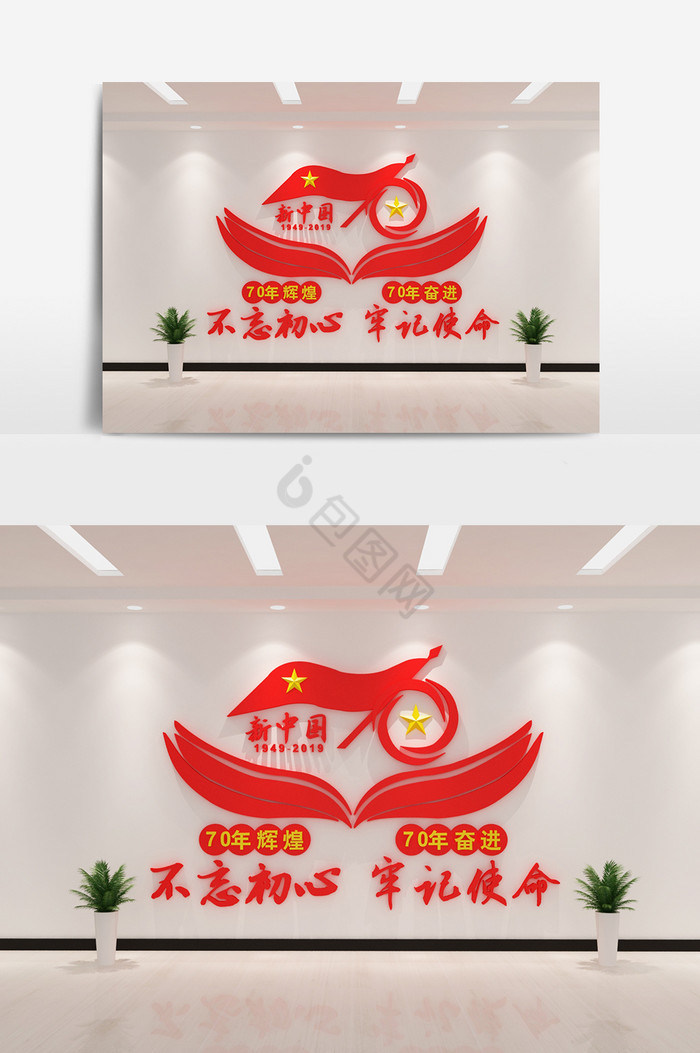 cdrmax新中国成立70周年国庆模型图片