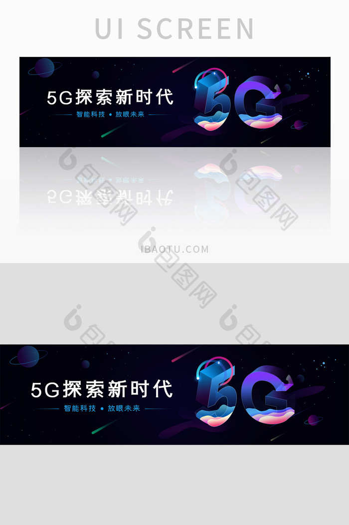蓝色渐变5G时代探索科技banner设计