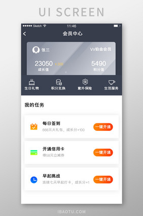 会员中心会员卡图标线性铂金我的任务任务开