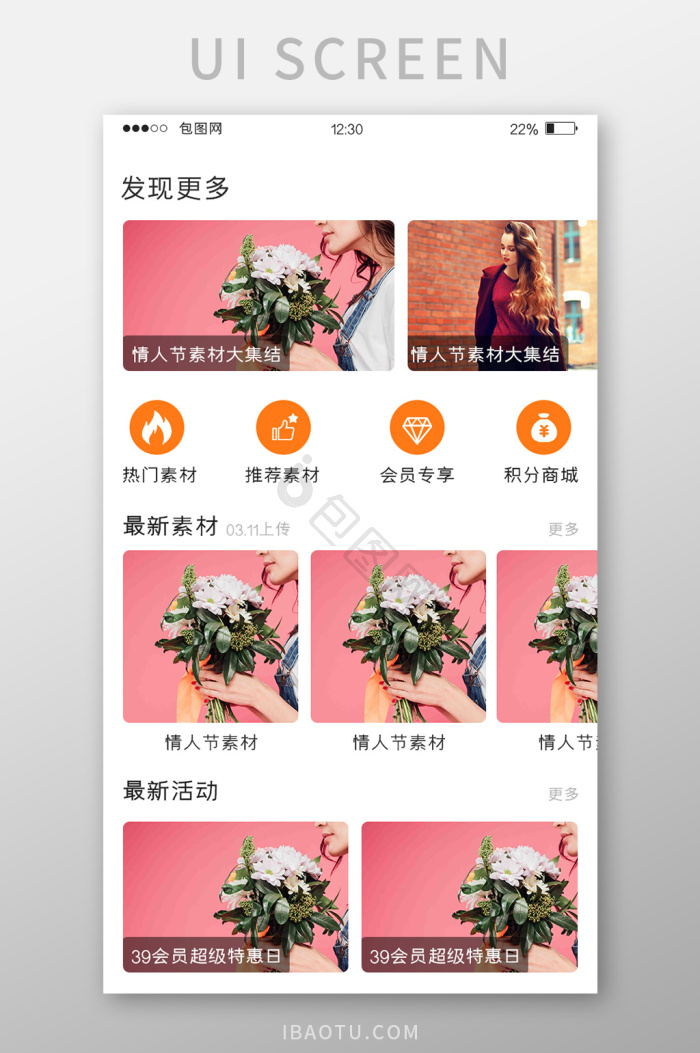 包图图片素材-包图下载-商用版权设计-包图网