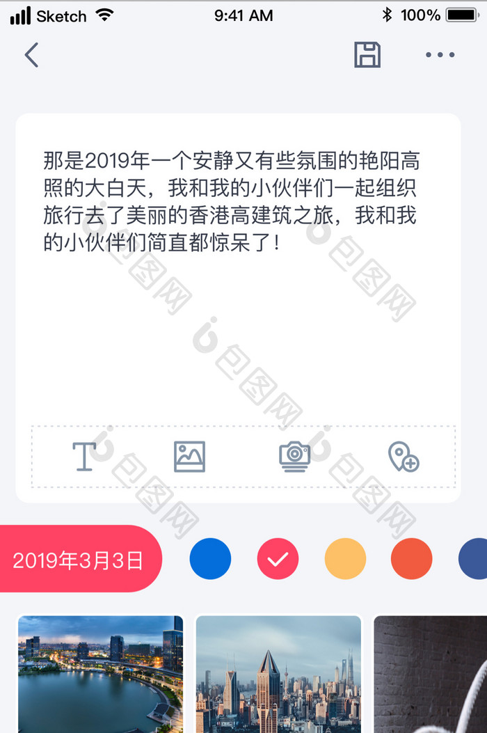 发布动态说说卡片展示UI移动界面