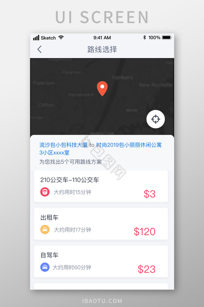 时尚卡片层级出行方式选择UI移动界面