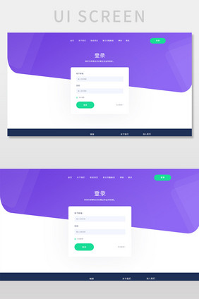 紫色渐变科技公司注册登录网页界面