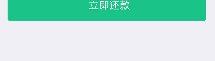 绿色简约金融app计算优惠移动界面