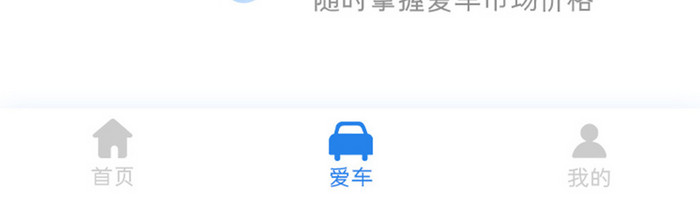 蓝色车服务app添加车辆信息移动界面