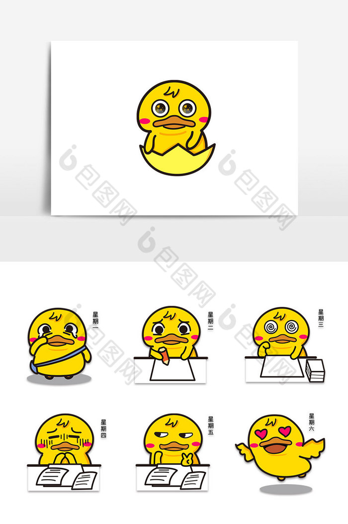 黄色小鸭上学表情包图片图片