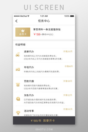 黑金色渐变车服务app任务中心移动界面