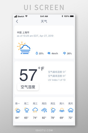 时尚简约卡片式天气预报展示UI移动界面