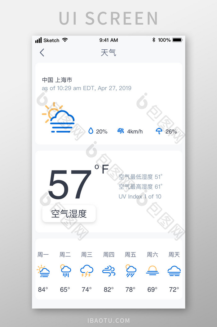 时尚简约卡片式天气预报展示UI移动界面