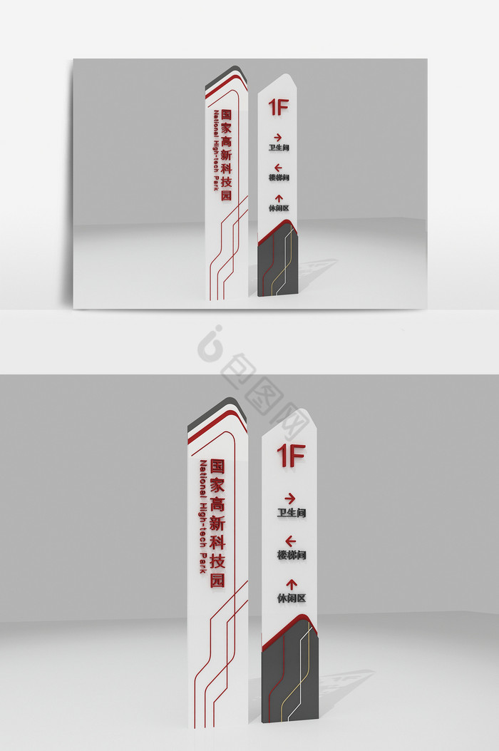 立式指示牌图片-立式指示牌素材免费下载-包图网