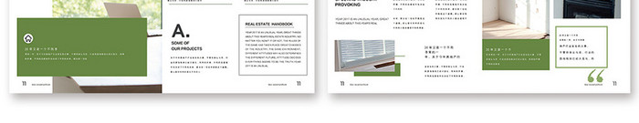 家居绿色画册整套产品画册设计