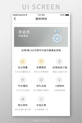 金色渐变金融app我的特权移动界面