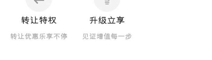 金色渐变金融app我的特权移动界面