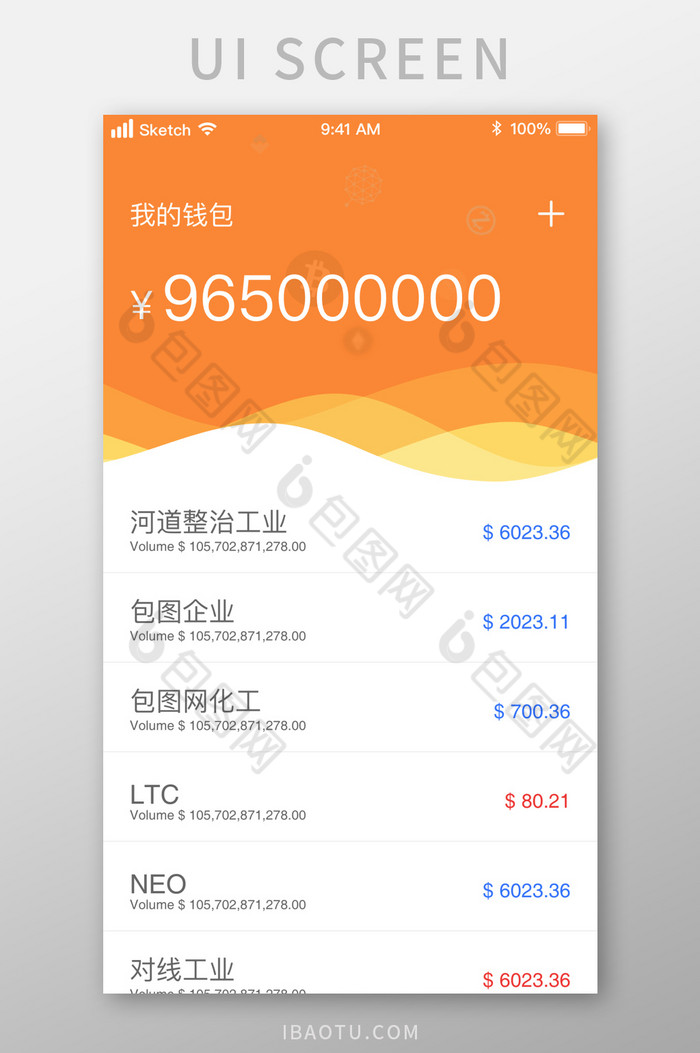 我的钱包余额详情UI移动界面图片图片