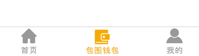 黄色简约金融app我的钱包额度移动界面