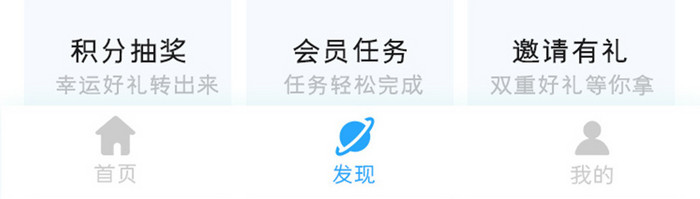 蓝色简约金融app发现签到移动界面