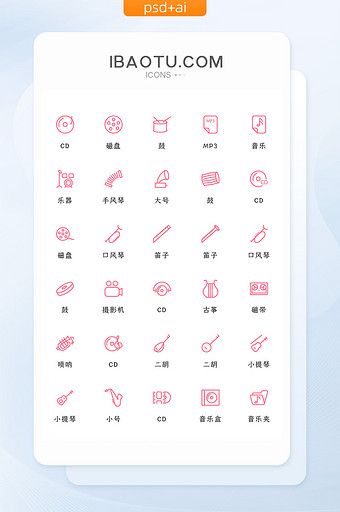 红色线性音乐乐器类矢量icon图标图片