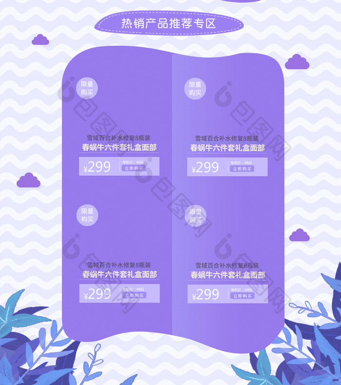 紫色清新愚乐嘉年华愚人节电商首页