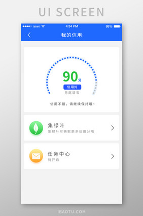 蓝色金融APP我的信用UI移动界面