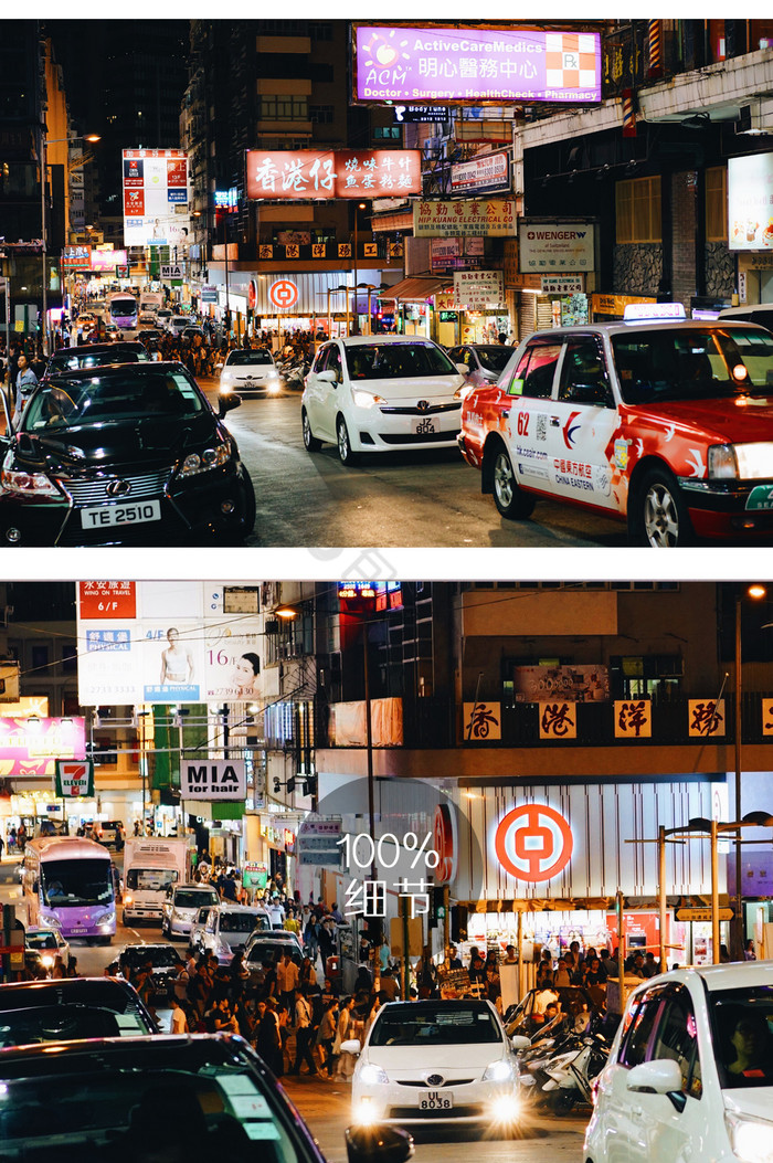 香港街景夜景摄影图片