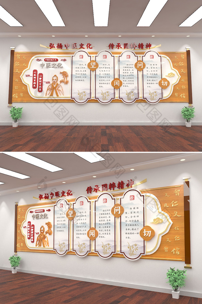 中国风古典医院中式弘扬中医文化墙形象墙