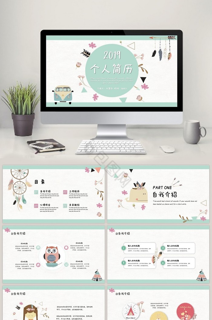 个人简历ppt模板