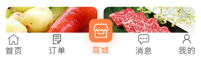 橙色美食APP商城购物UI移动界面