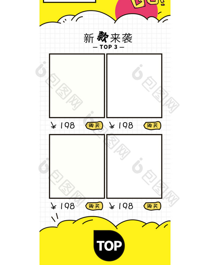 宅男必备新款手机端模板