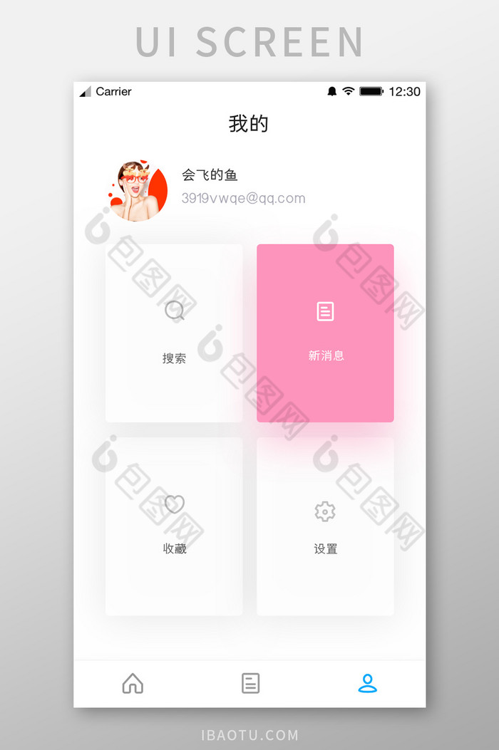 粉色白色时尚清新我的UI移动界面图片图片
