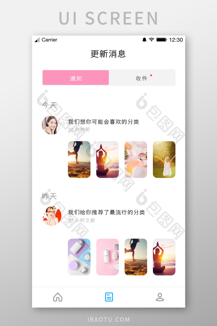 粉色白色时尚清新更新UI移动界面图片图片