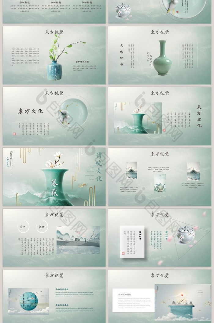传统中国古典东方元素视觉效果PPT模板