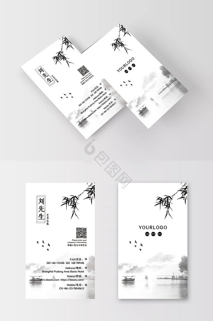 静谧水墨山水竖版名片