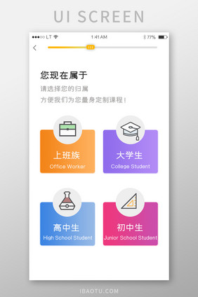 多彩教育培训app选择身份页面