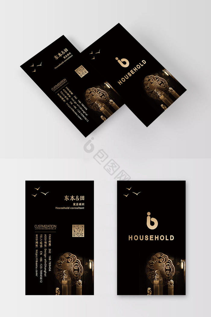 黑金精致家居竖版名片