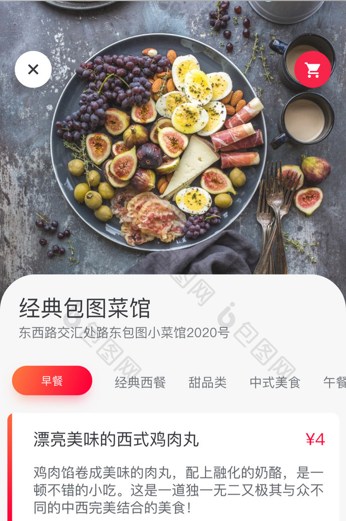 2019时尚经典美食菜谱推荐UI移动界面